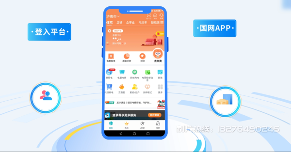 巩义电力供需平台MG动画制作_电力系统可视化动画设计_智慧电网数字化宣传动画_电网科普动画_